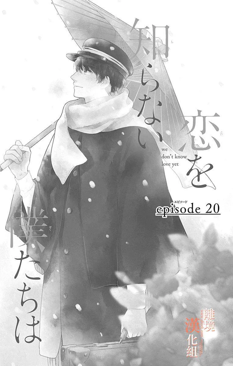 20话 第3页