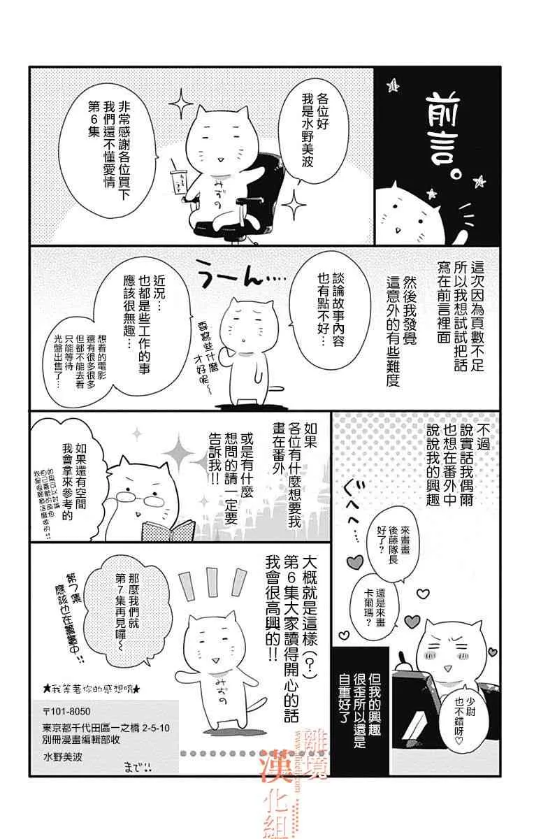 20话 第4页
