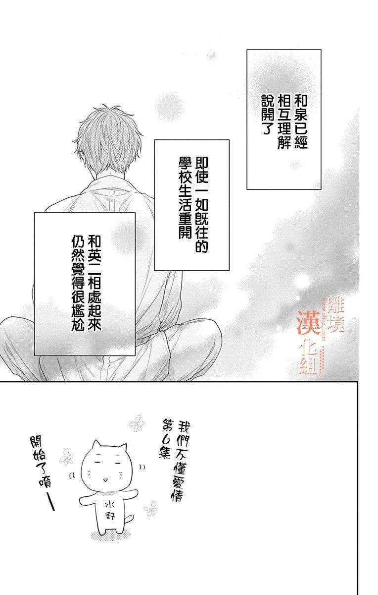 20话 第5页