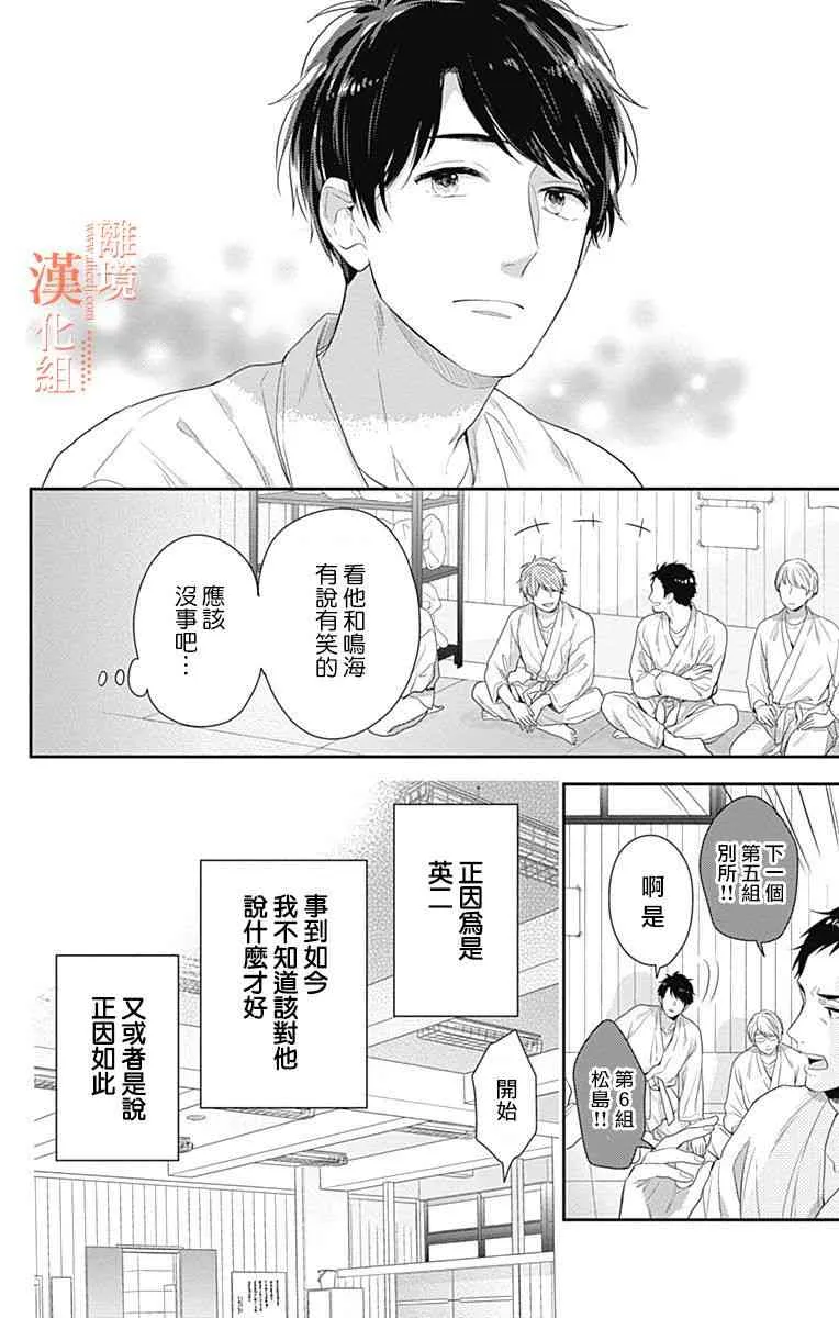 20话 第6页