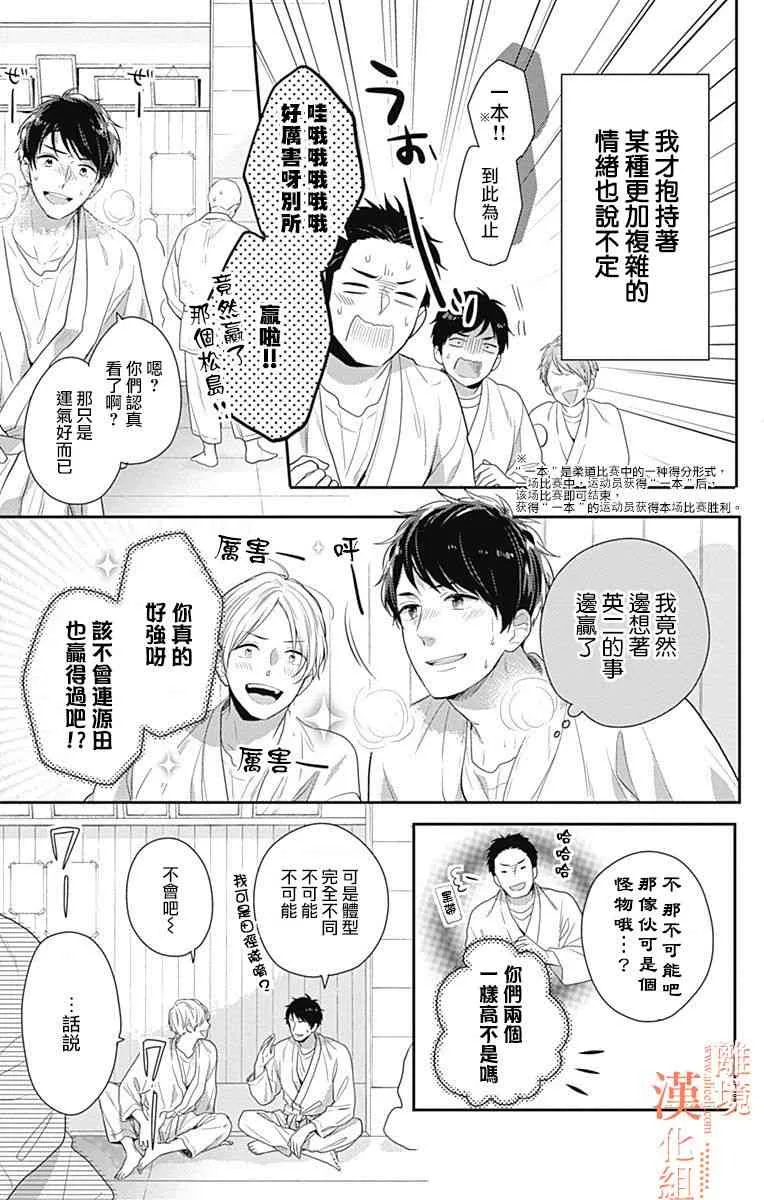 20话 第7页