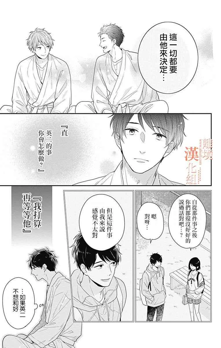 20话 第9页