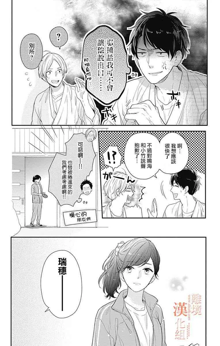 20话 第10页
