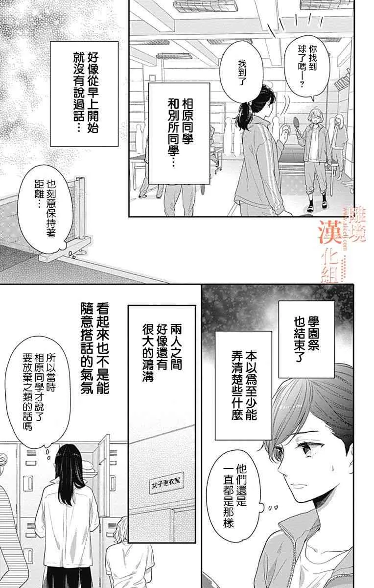 20话 第11页