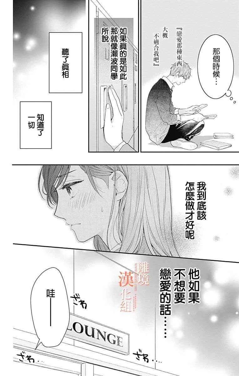 20话 第12页