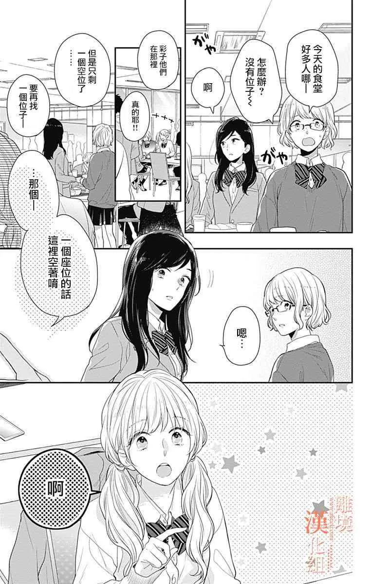 20话 第13页