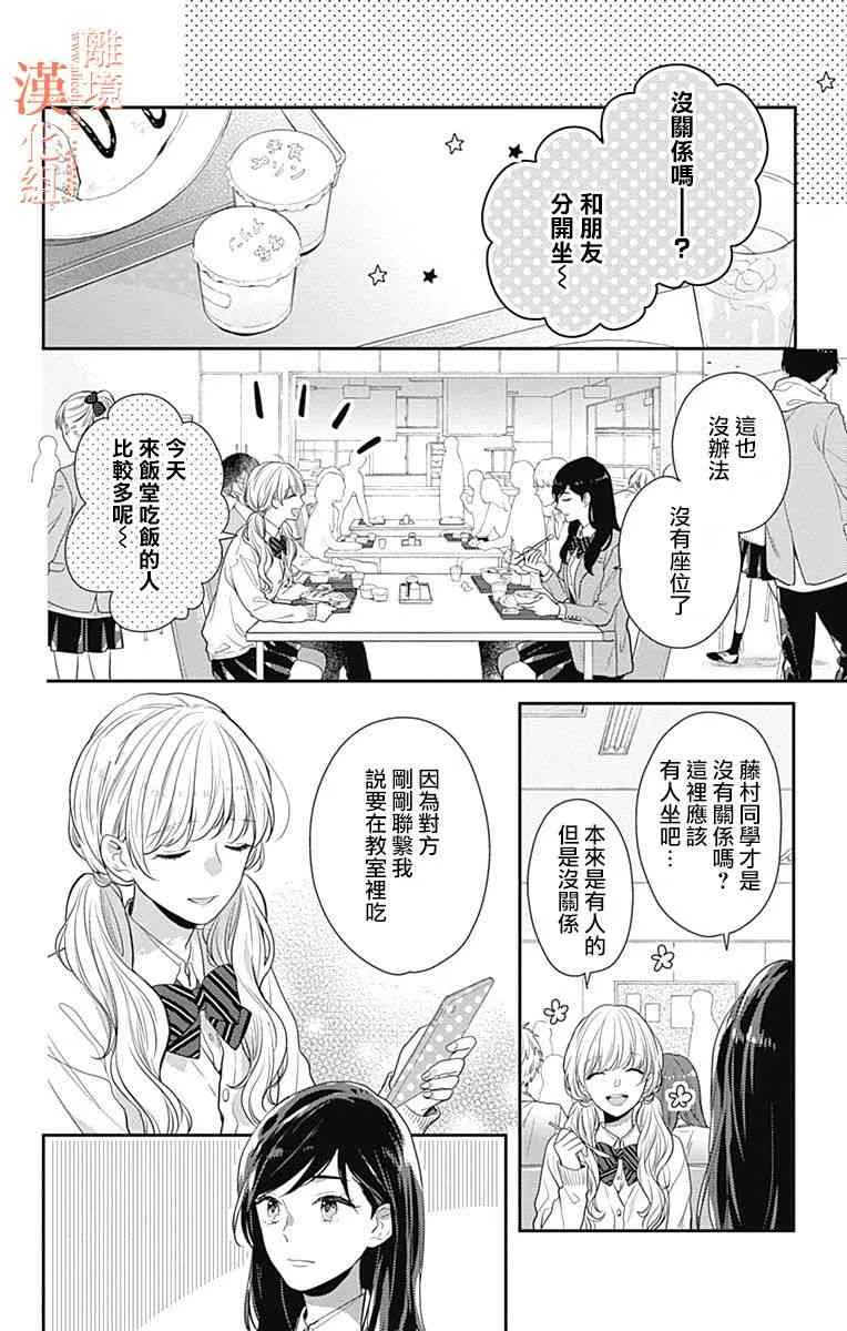 20话 第14页