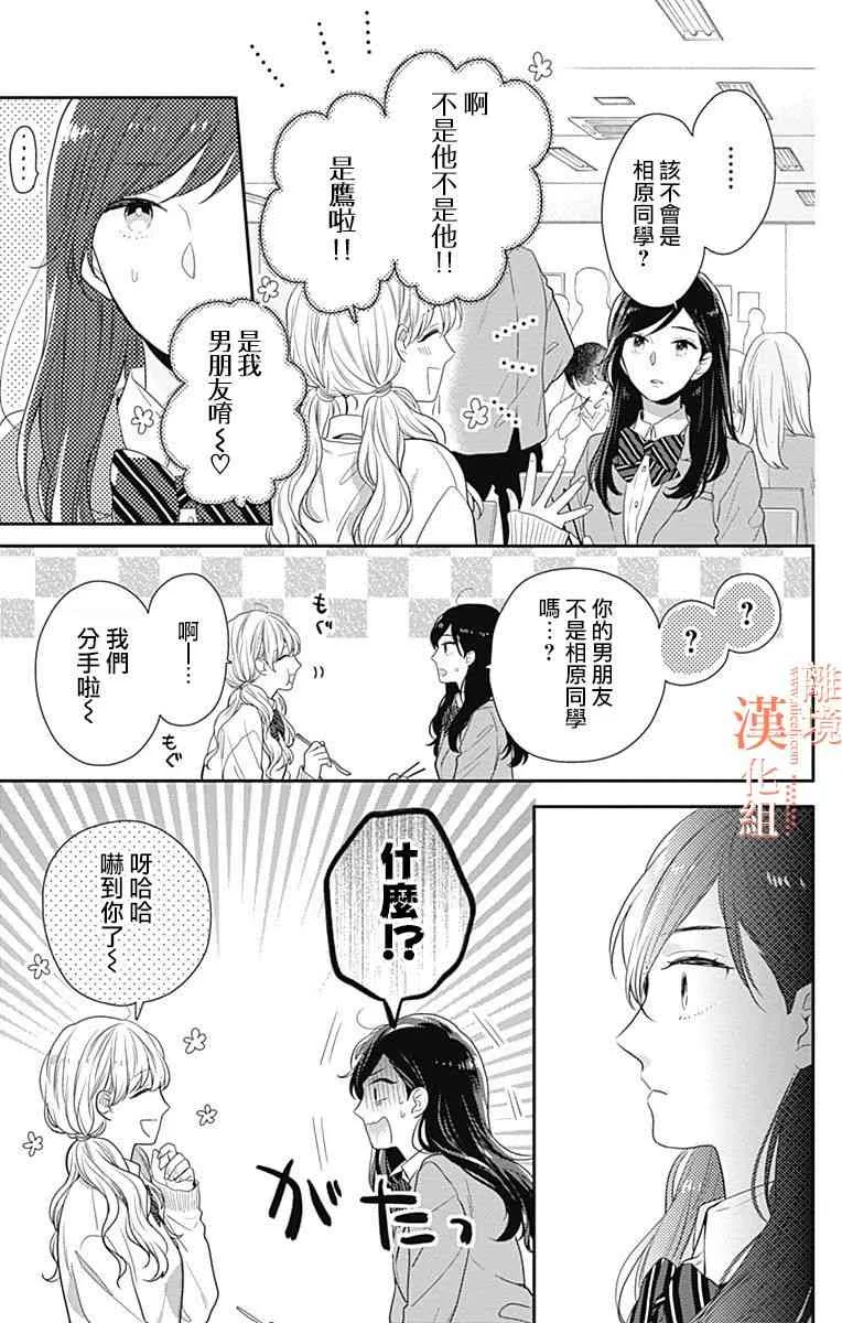 20话 第15页