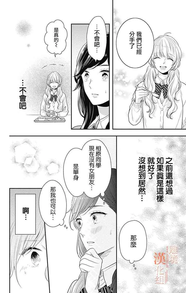 20话 第16页