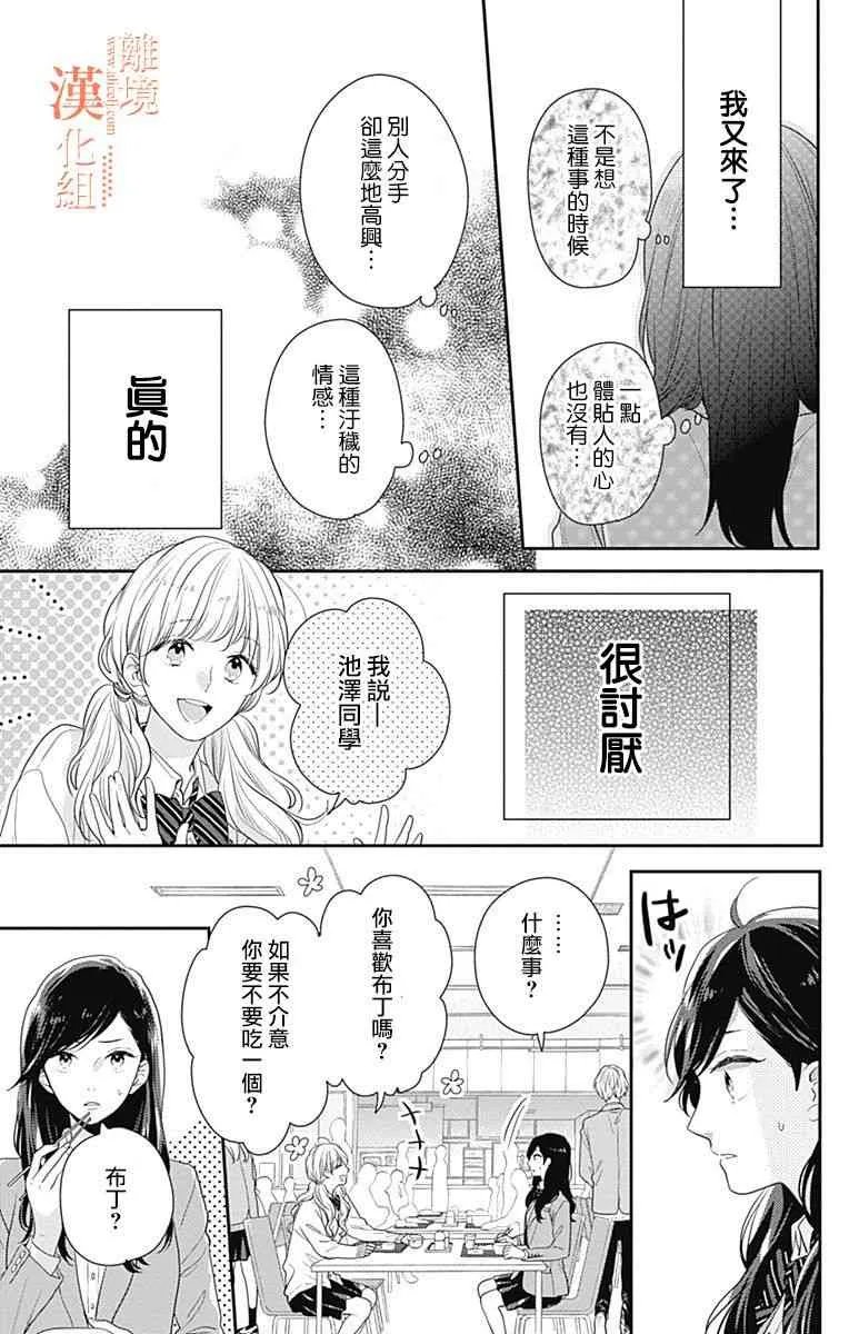 20话 第17页