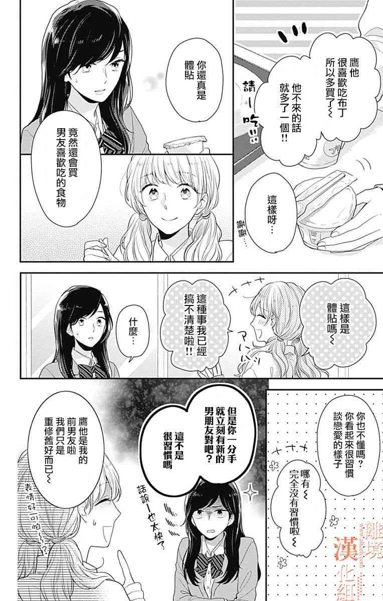 20话 第18页