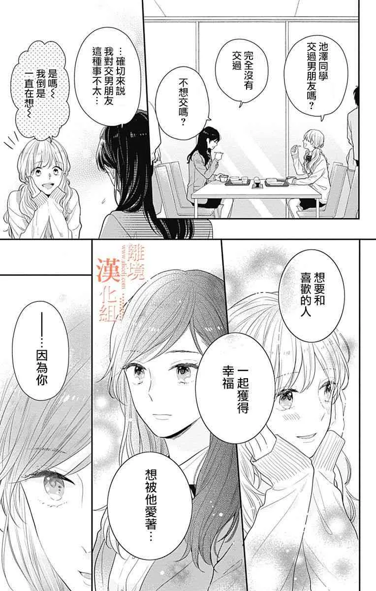 20话 第19页