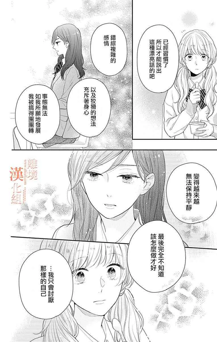 20话 第20页