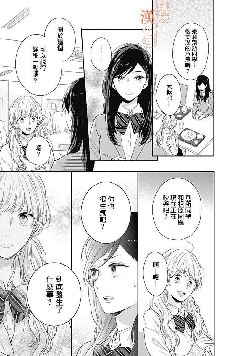 20话 第23页