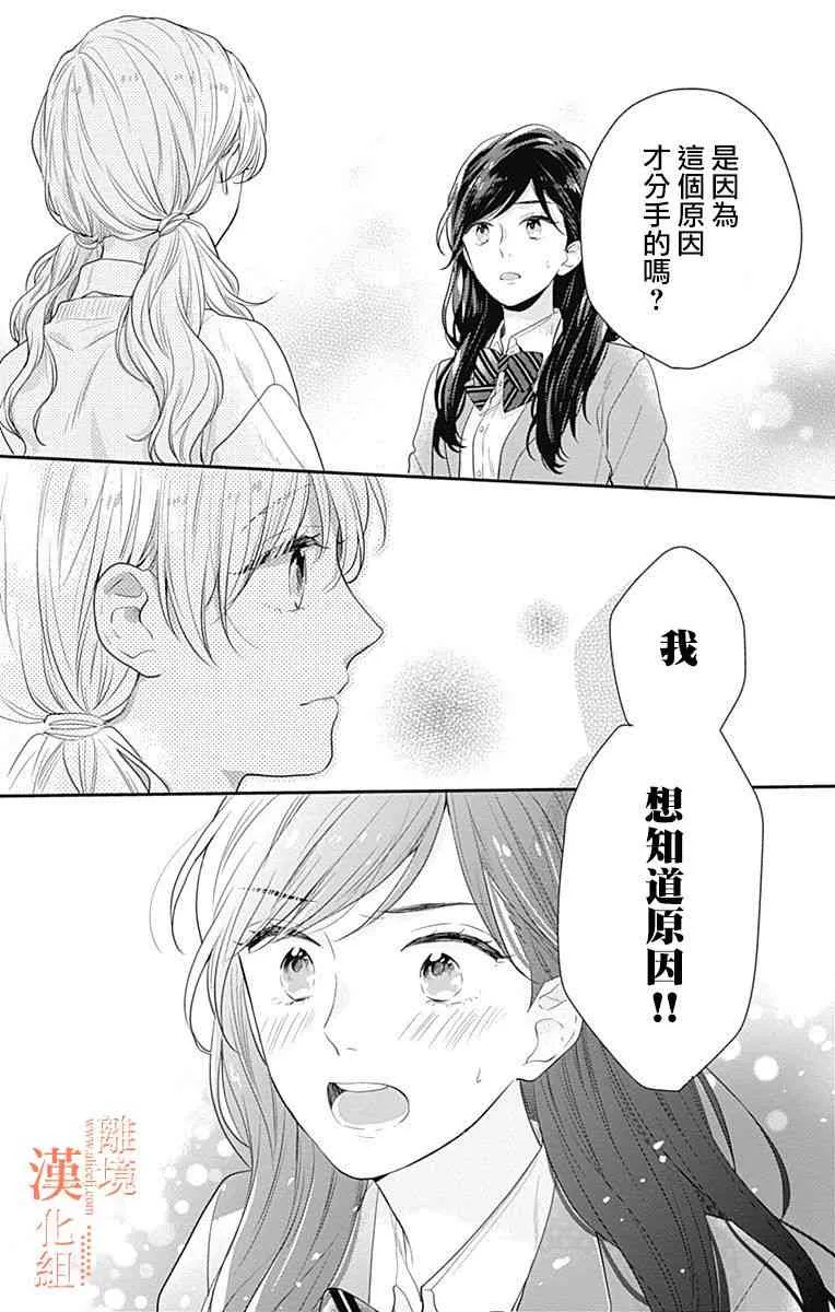 20话 第24页