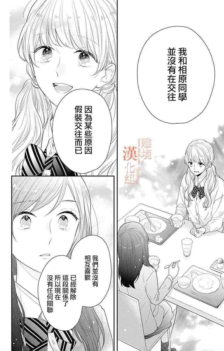 20话 第26页