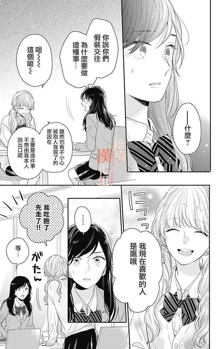 20话 第27页