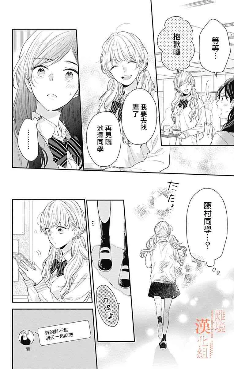 20话 第28页