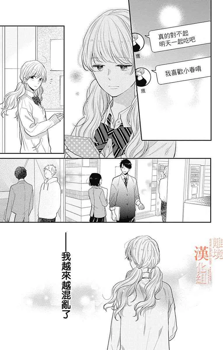 20话 第29页