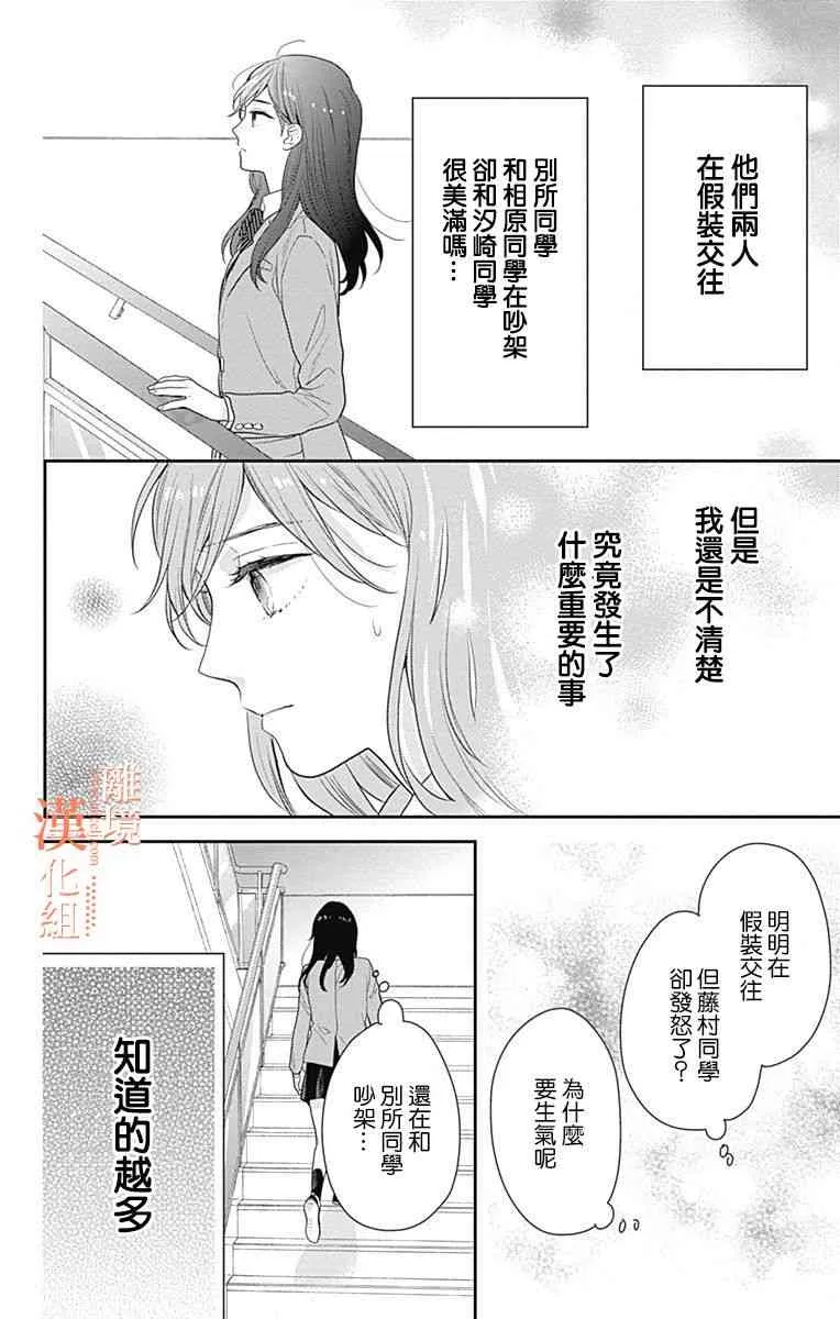 20话 第30页