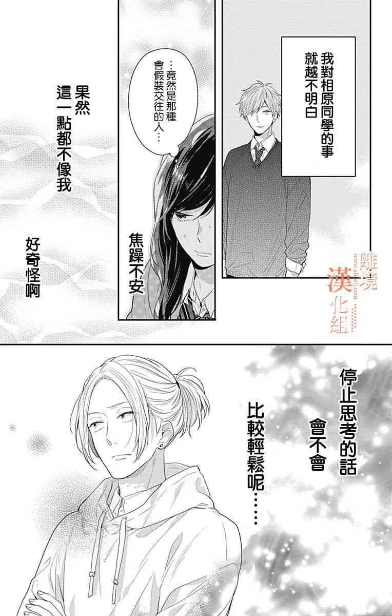 20话 第31页
