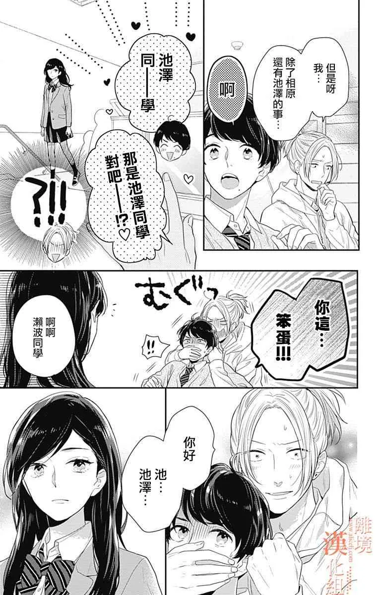 20话 第33页