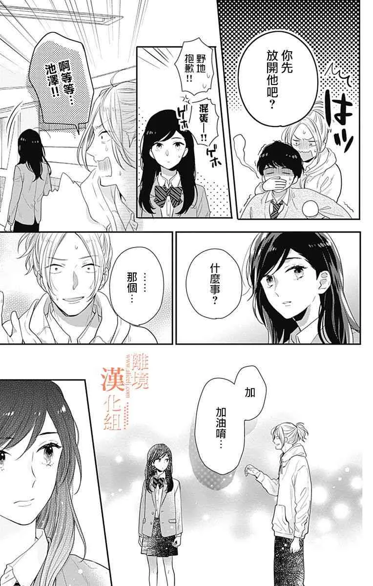 20话 第35页