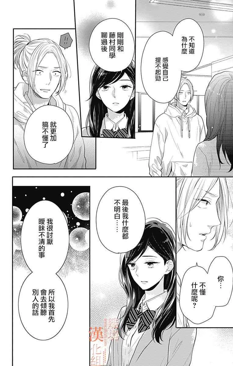 20话 第36页