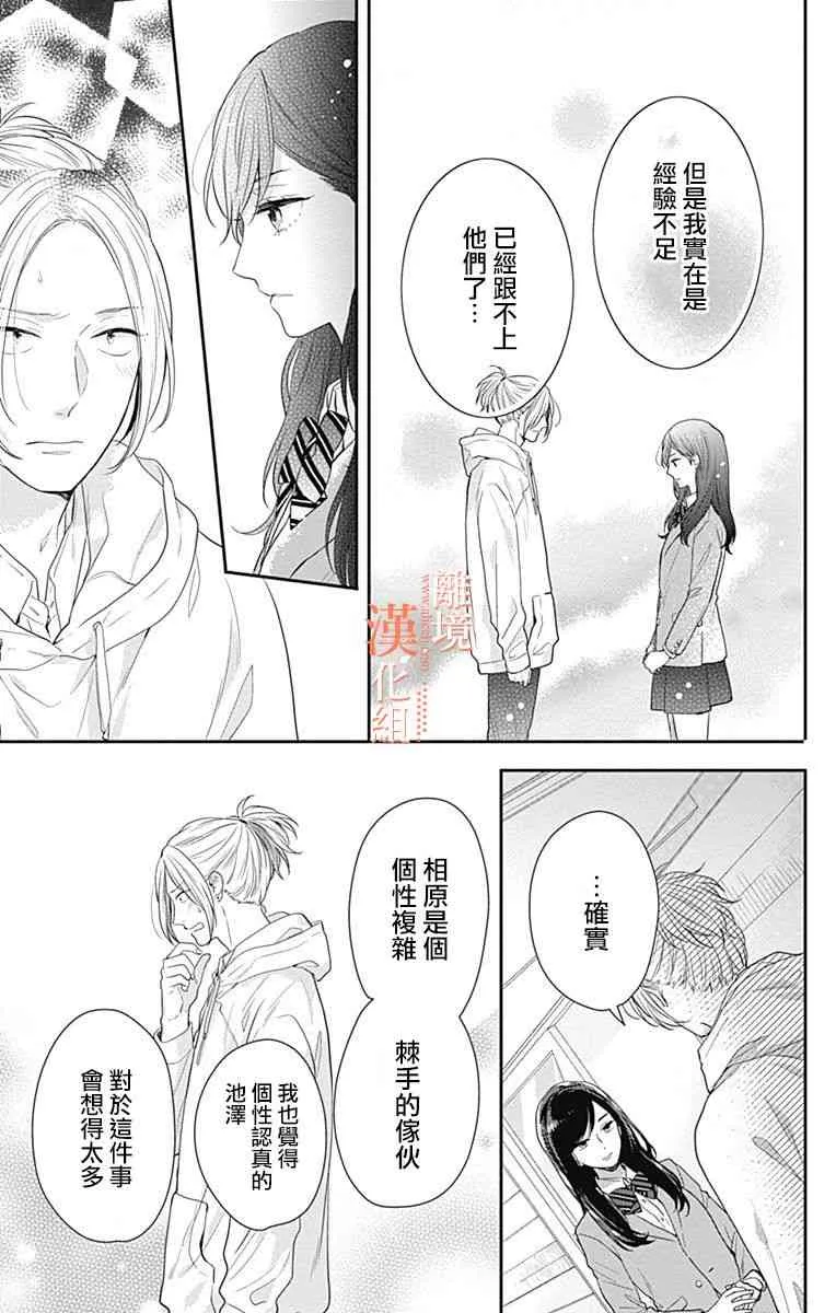 20话 第37页