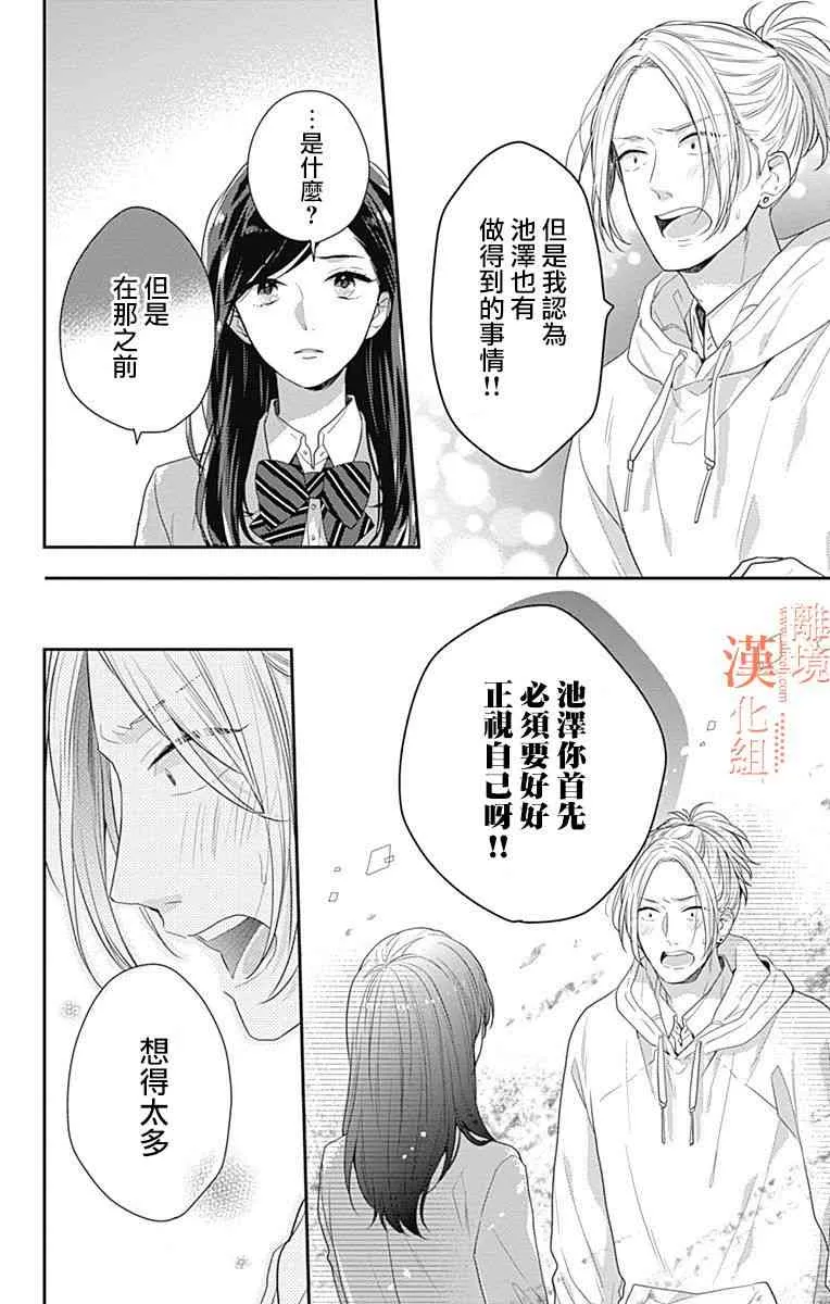 20话 第38页