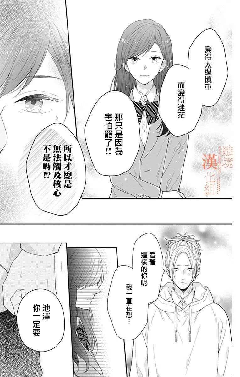 20话 第39页