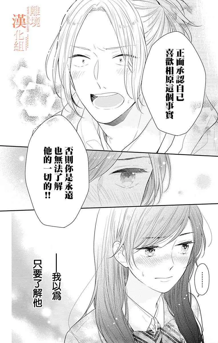 20话 第40页