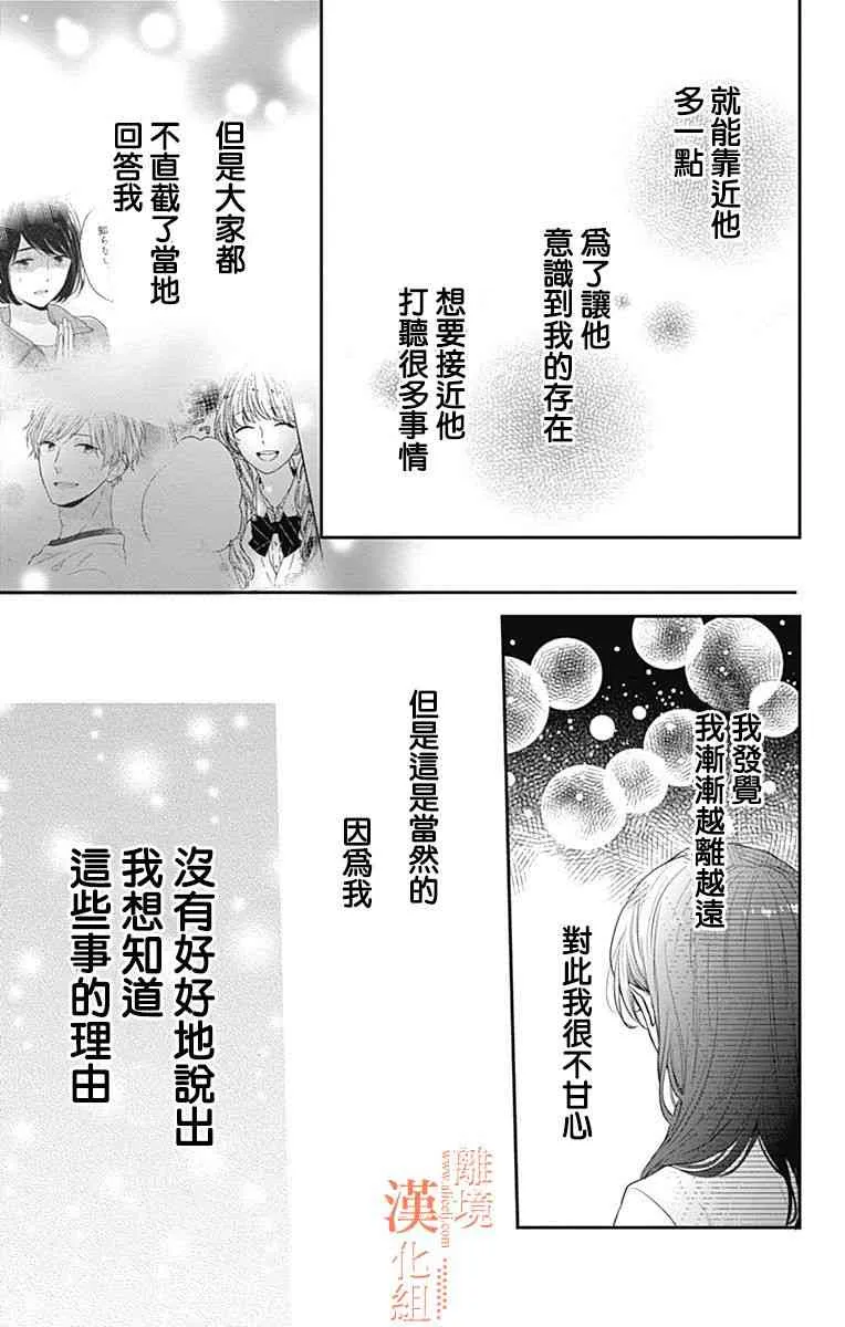 20话 第41页