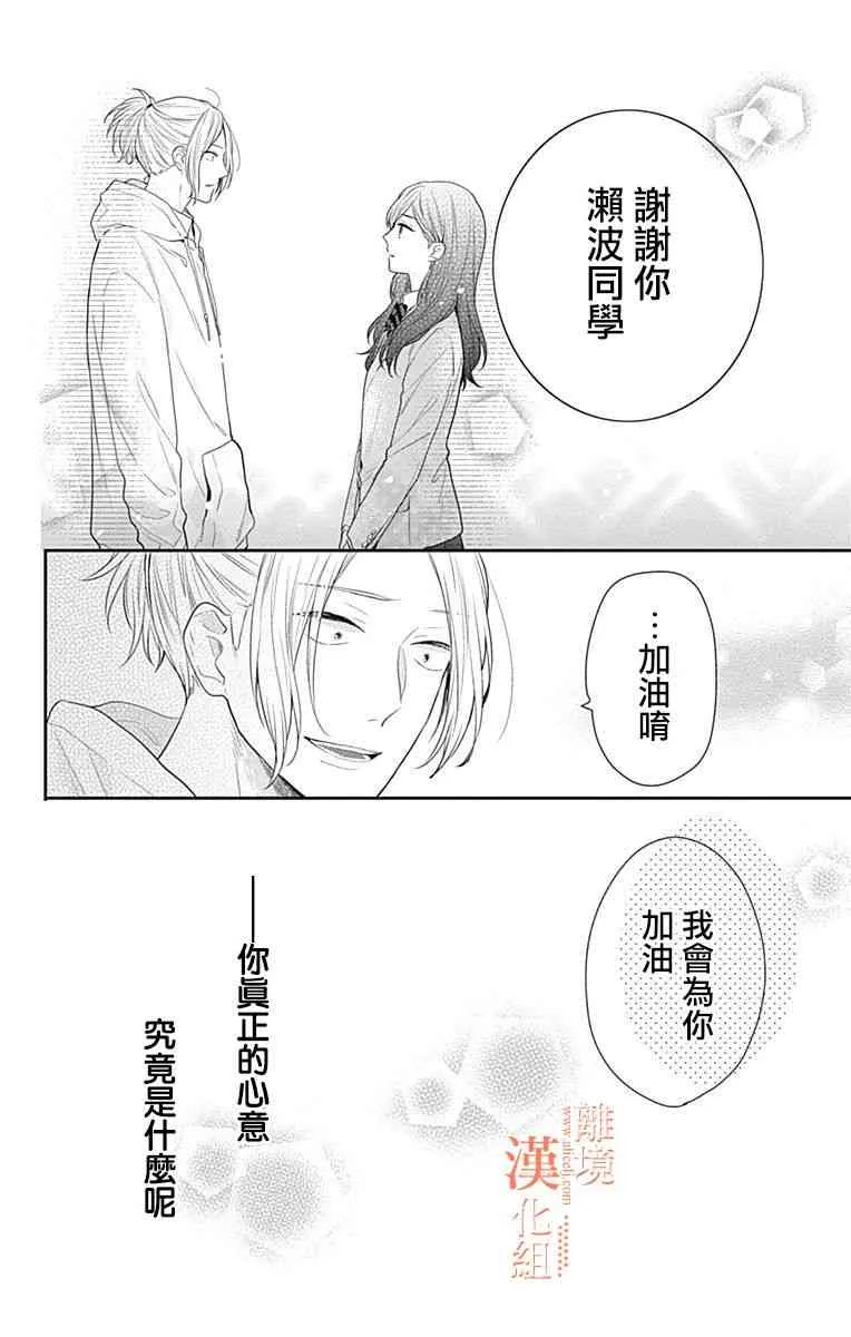 20话 第44页