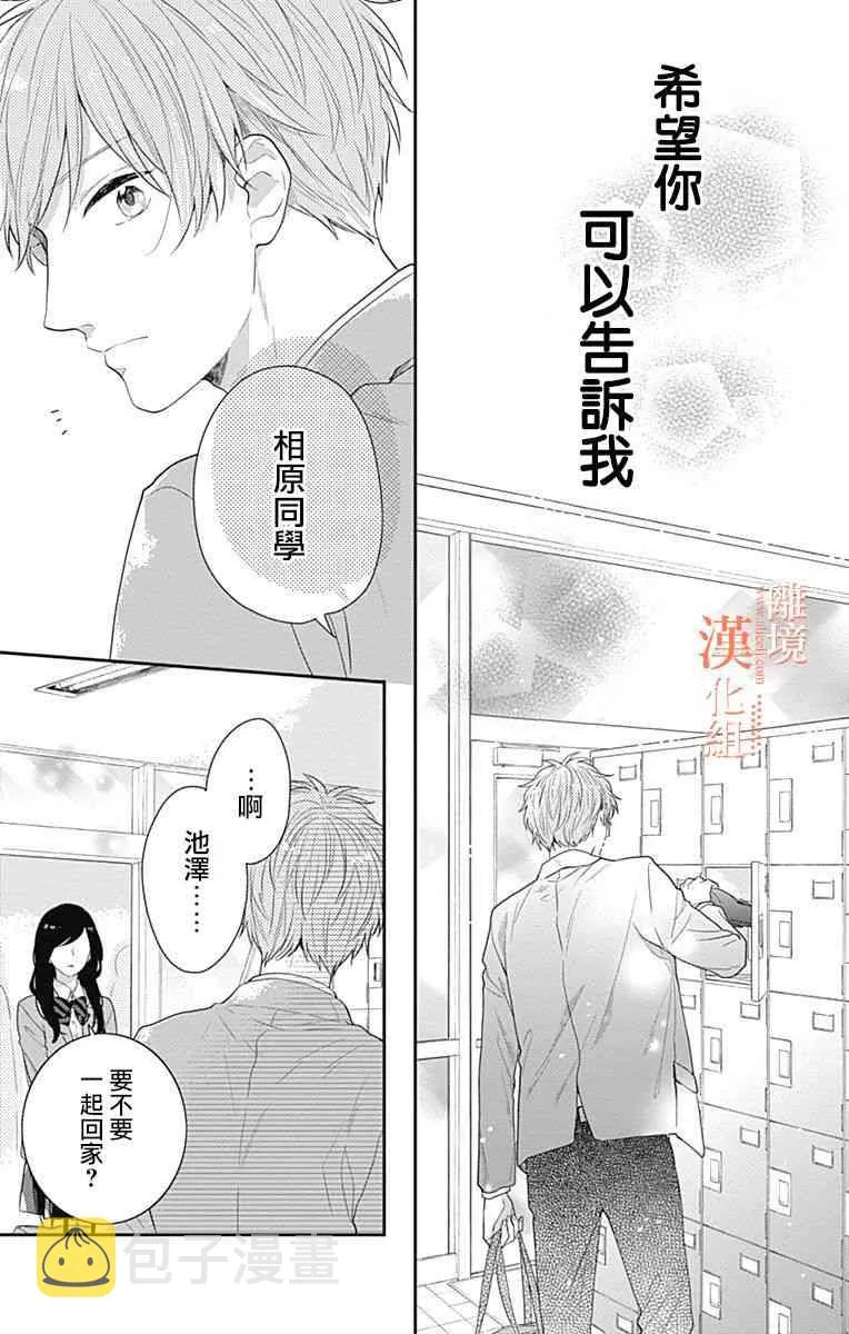20话 第45页
