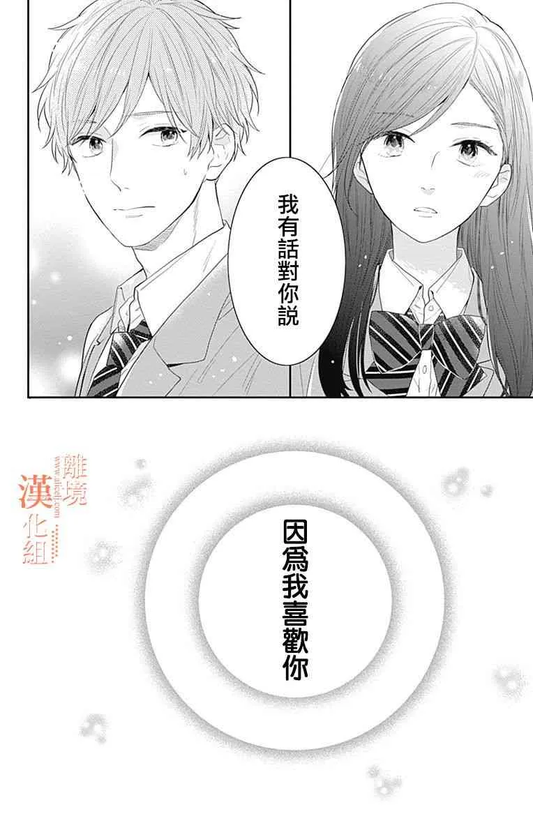 20话 第46页
