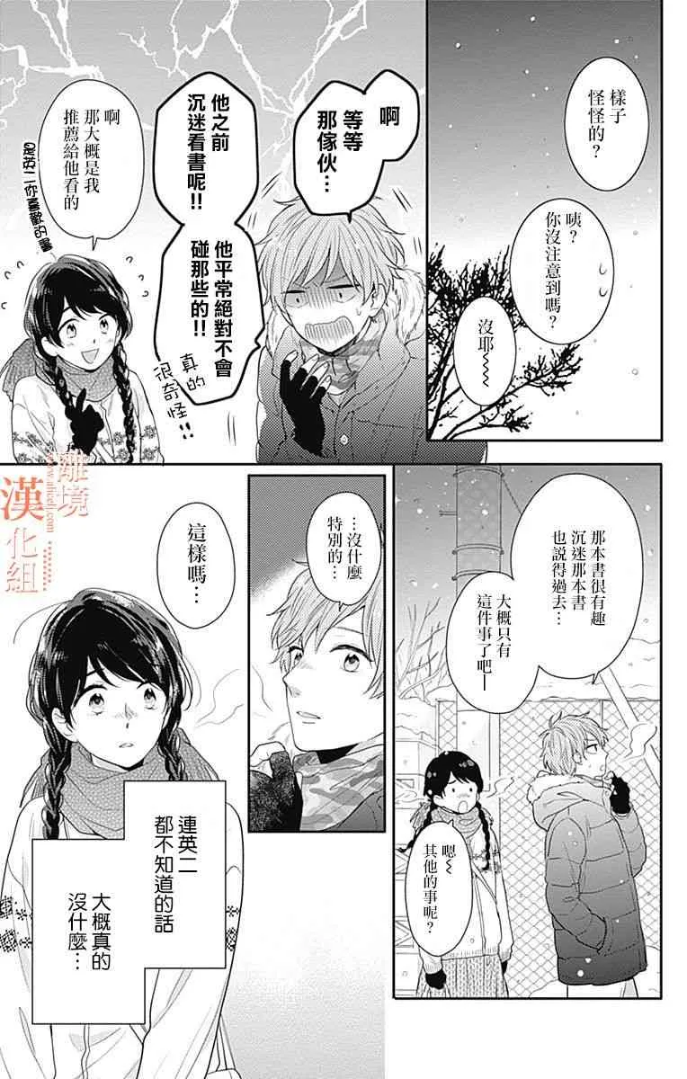 19话 第5页