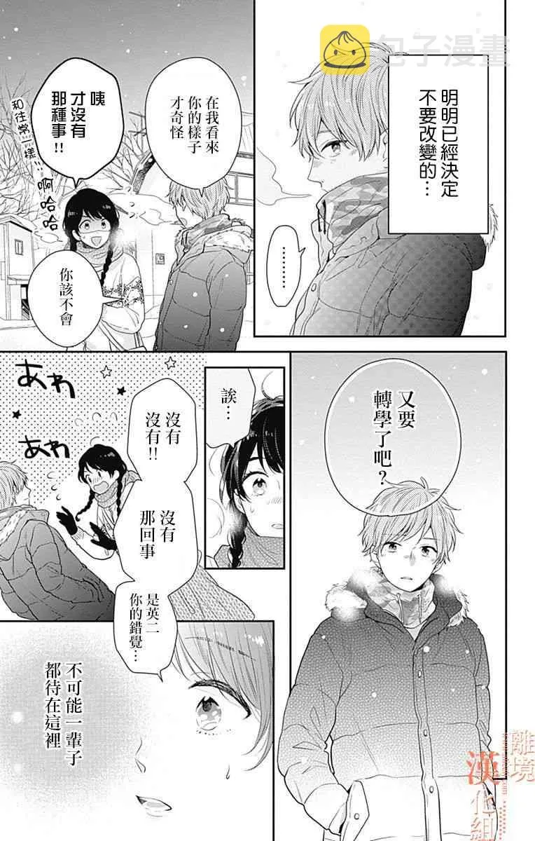 19话 第7页