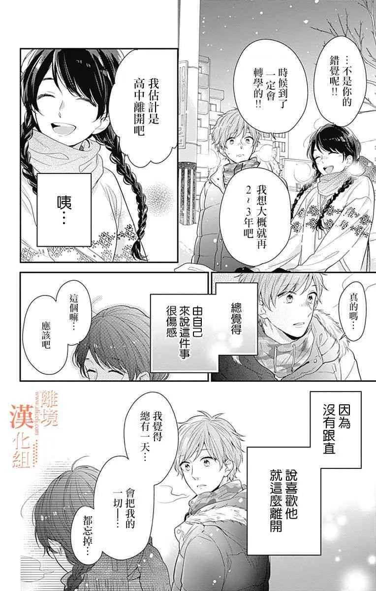 19话 第8页