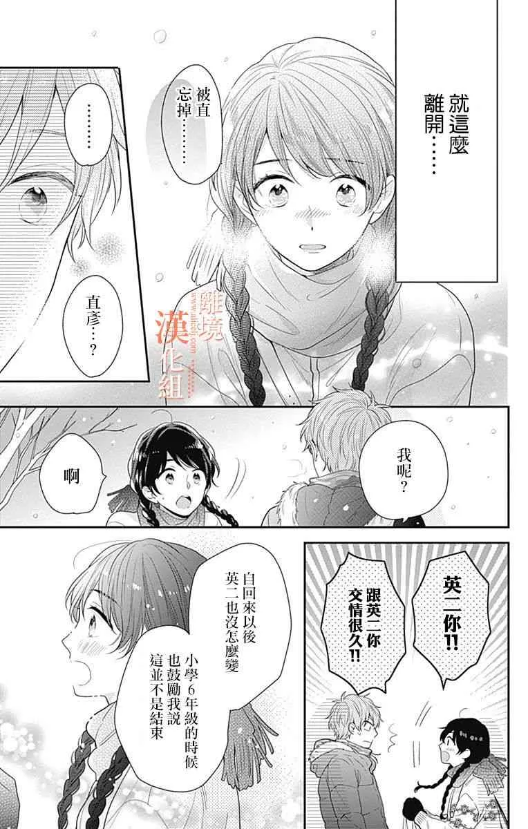 19话 第9页