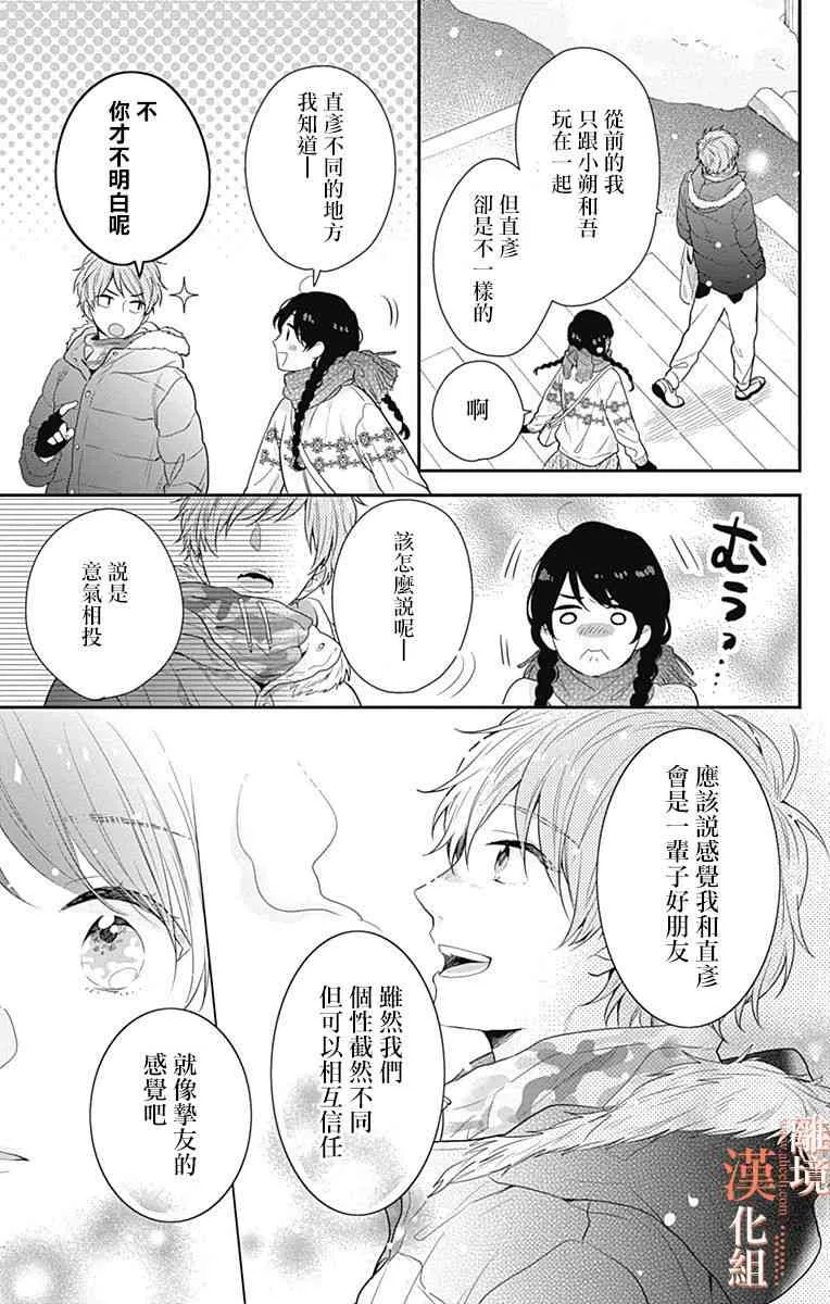 19话 第11页
