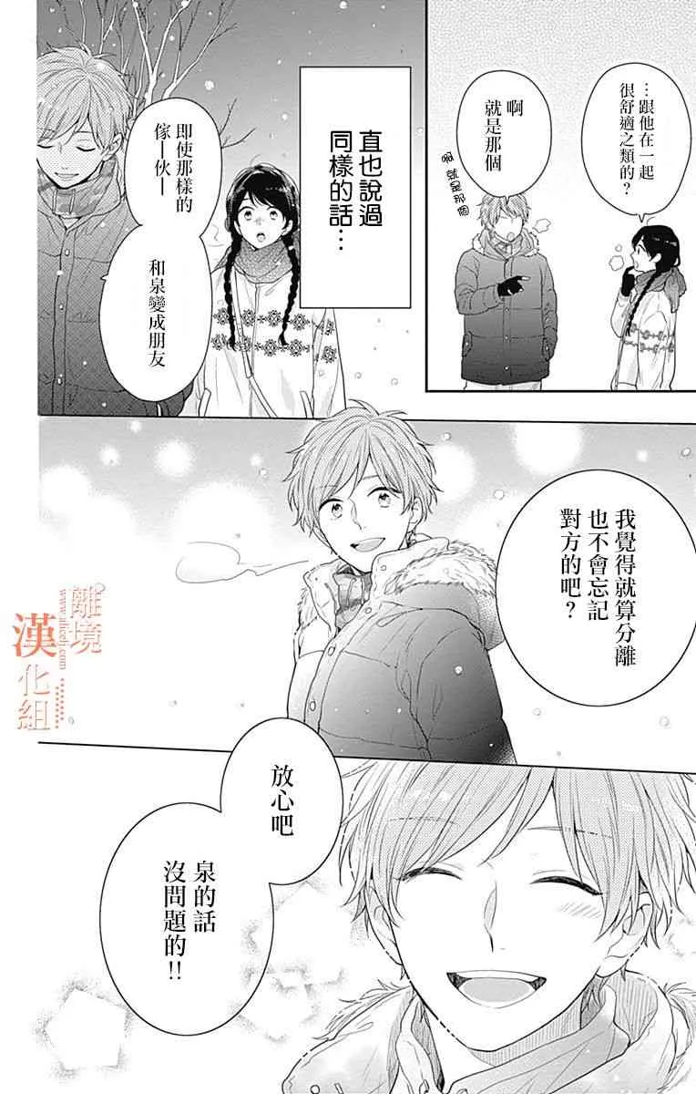 19话 第12页