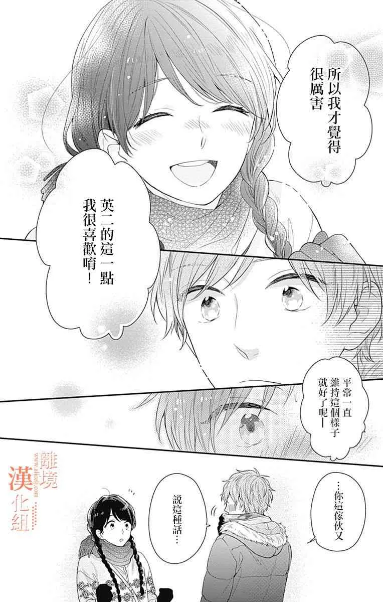 19话 第14页