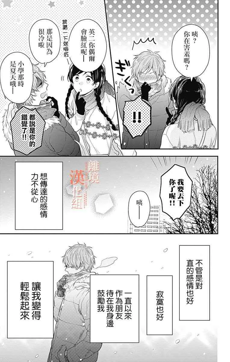 19话 第15页