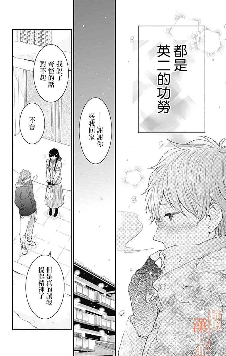 19话 第16页