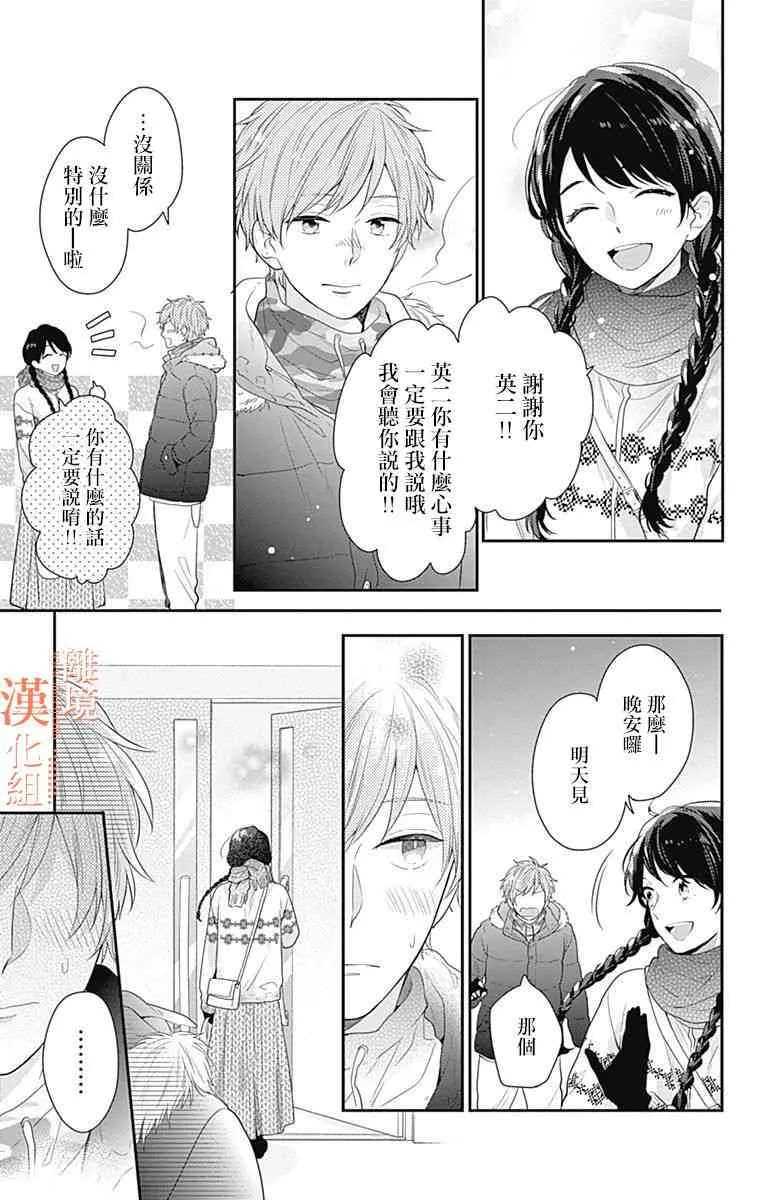 19话 第17页