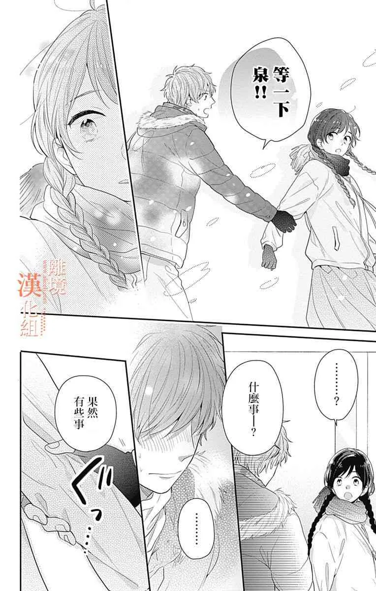 19话 第18页