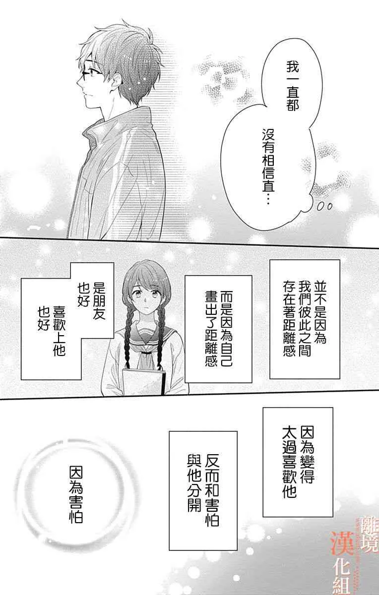 19话 第31页