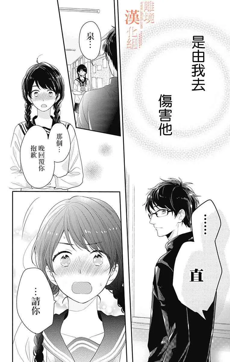 19话 第32页