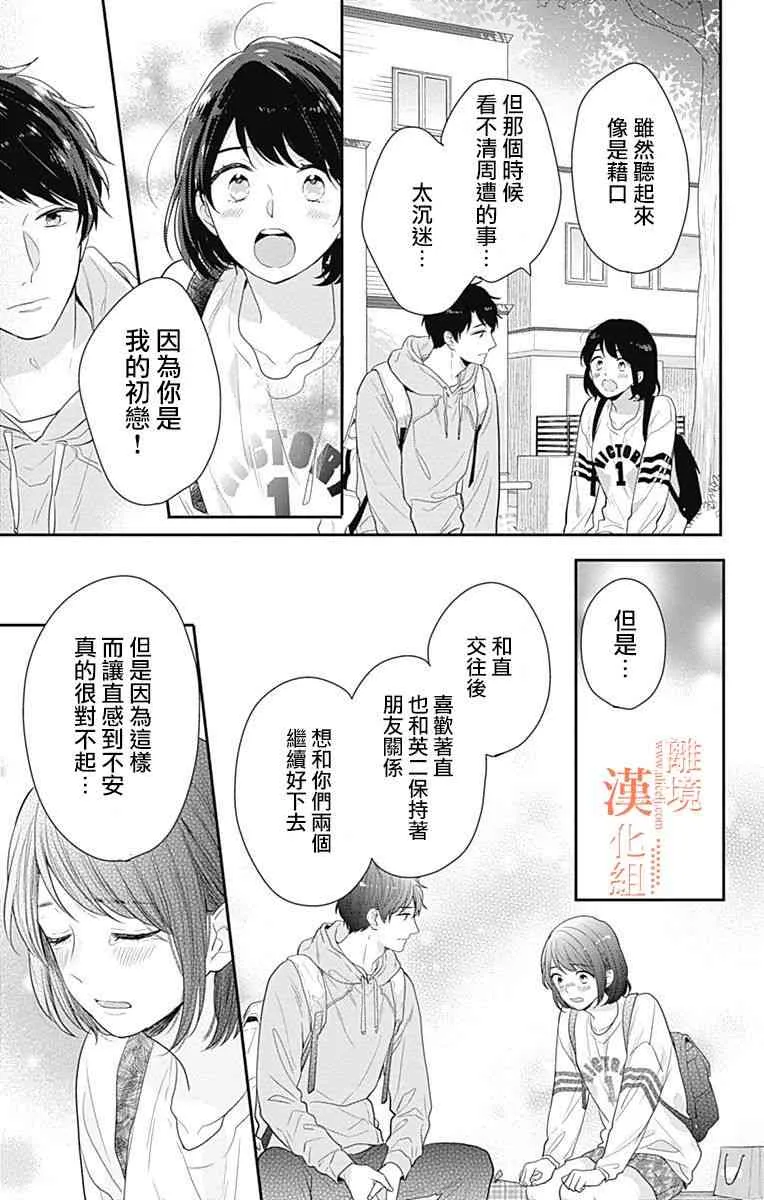 19话 第35页